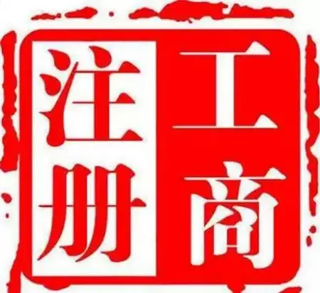 天眼查行政处罚信息怎么处理（天眼查的处罚信息什么时候可以消除） 第5张